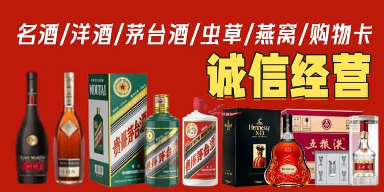墨脱县烟酒回收电话