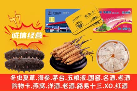 墨脱县回收礼品