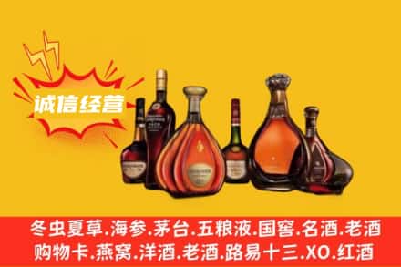 墨脱县回收洋酒