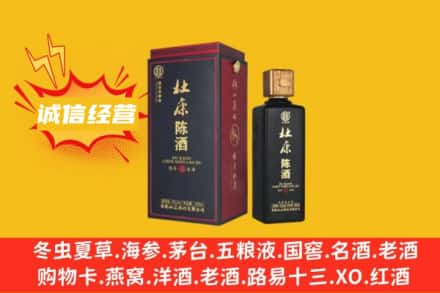墨脱县附近回收杜康