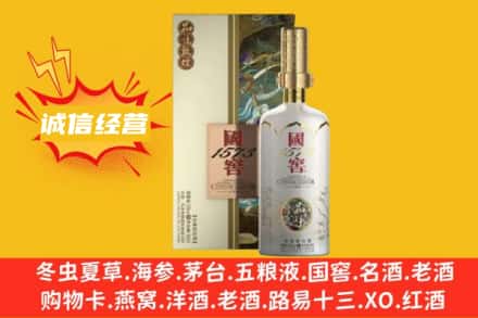 墨脱县求购回收国窖1573