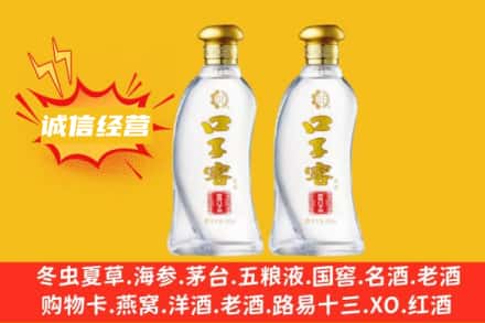 墨脱县求购回收口子窖