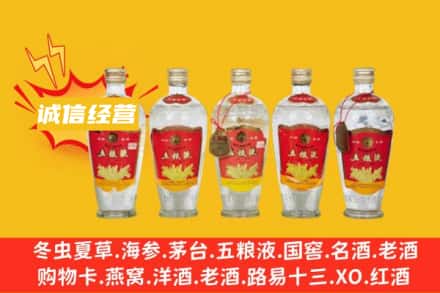 墨脱县名酒回收老五粮液.jpg