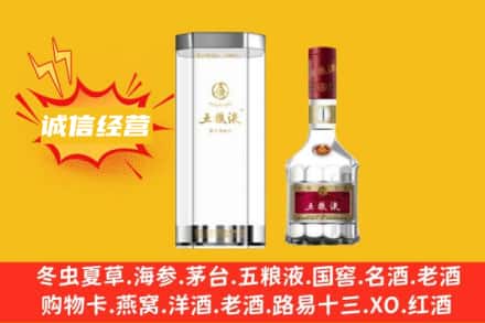 墨脱县回收五粮液