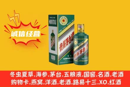 墨脱县回收生肖茅台酒