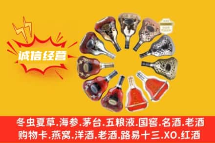 墨脱县求购回收XO洋酒