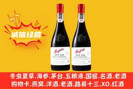 墨脱县求购回收奔富红酒