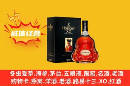墨脱县回收轩尼诗洋酒