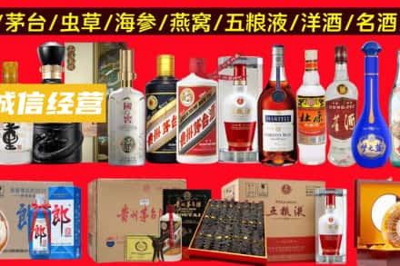 墨脱县烟酒回收酒.jpg