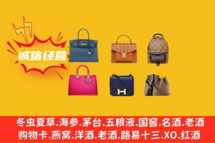 墨脱县回收名包