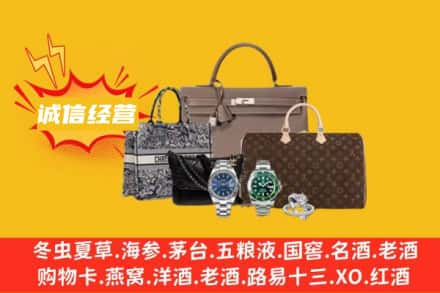 墨脱县回收奢侈品