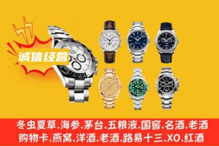 墨脱县回收名表