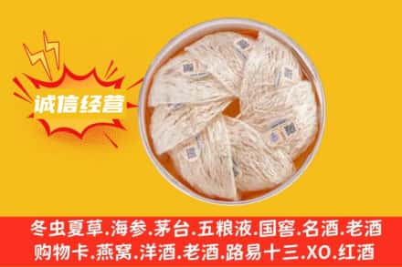 墨脱县回收燕窝