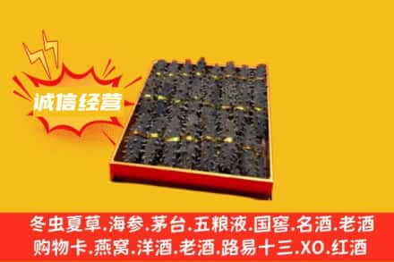 墨脱县回收海参