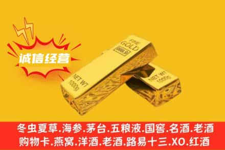 墨脱县回收黄金